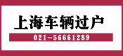 楊浦區(qū)二手車市場在什么地方？