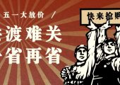 2020年滬牌額度延期優(yōu)惠了滬牌延期降價(jià)了（滬牌延期5天完成）