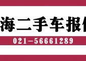 快速了解21年上半年滬牌行情