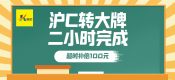 上海滬C轉(zhuǎn)滬A條件（2022年滬C車(chē)輛相關(guān)問(wèn)題解答）