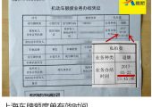 滬牌額度單延期如何做到“確定性”？（上海車牌延期如何安全）