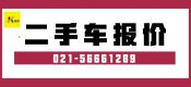 上海通用別克GL8 -14款3.0GT豪華商務(wù)豪雅版二手車評(píng)估收購(gòu)價(jià)格（通用別克GL8二手車報(bào)價(jià)）