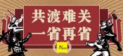 2020年滬牌額度延期費(fèi)用一省再?。祁~度延期費(fèi)用六折）