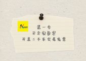 《2024年外牌轉(zhuǎn)滬牌攻略》：這個(gè)方法讓你在3天內(nèi)擁有滬牌，比中彩票還容易！